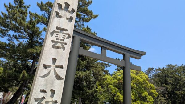 〈山陰編〉🗓️4/28(月)/29(火)